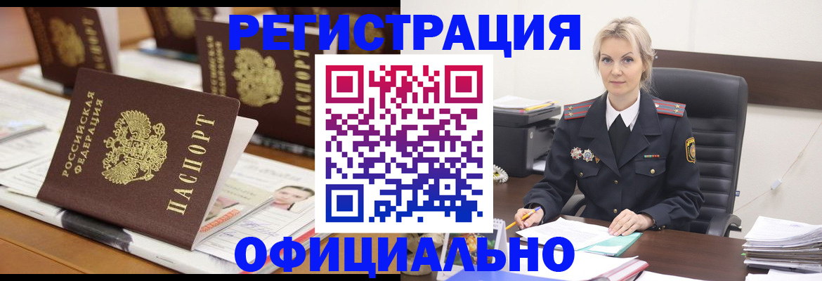 прописка штамп в Верхней Пышме